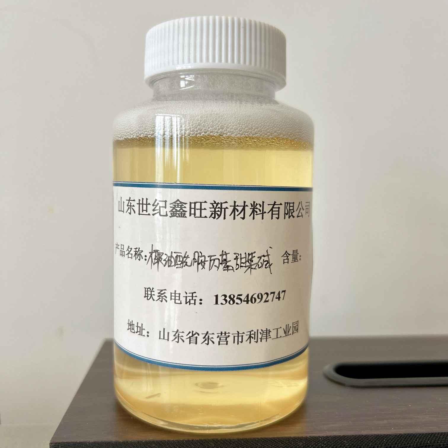 椰油酰胺丙基甜菜碱CAB-35